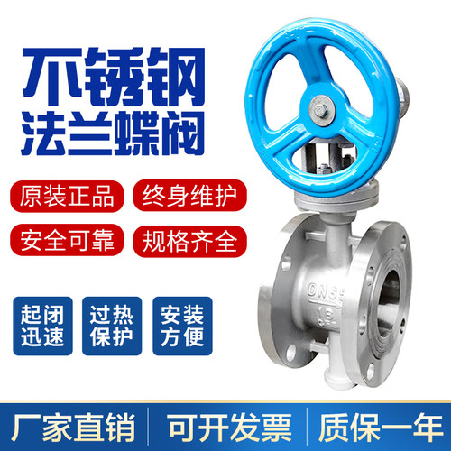 D343W-16P硬密封涡轮法兰蝶阀 手动涡轮蝶阀DN65 80 100 125 150