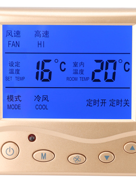 中央空调温控器智能液晶三速开关水机通风机盘管通用面板家用控制