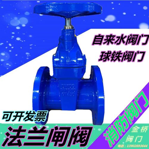 暗杆弹性座封闸阀DN50 65 80 100 150 软密封阀门法兰消防闸阀200