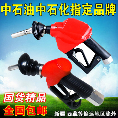 ZVA油气回收加油枪OPW雪狗VR自封会跳枪正星恒山加油机汽油枪胶管