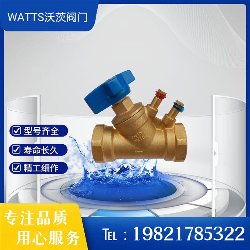黄铜螺纹式静态平衡阀SP15W沃茨 丹佛斯 艾西 弗瑞斯 搏力谋 江森