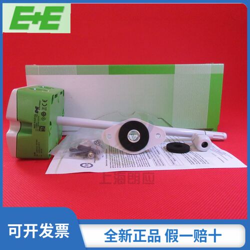 E+E益加义EE160-HT6/0-10V/4-20mA风管温湿度传感器EE650T2A6风速