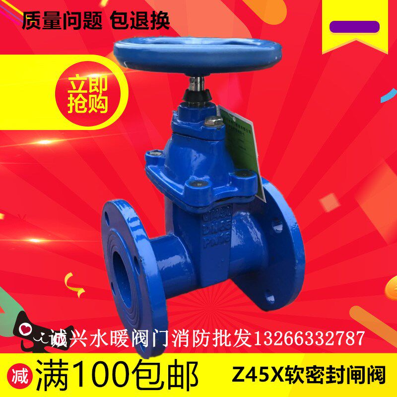 Z45X暗杆弹性座封软密封法兰闸阀消防自来水阀门5080100150200300