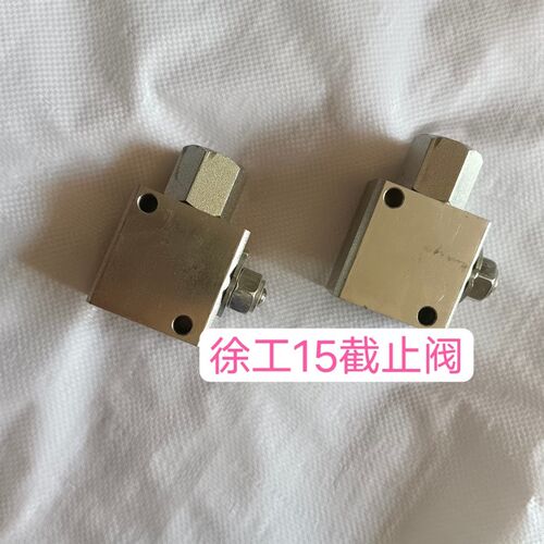 徐工15破碎锤球阀,徐工15球阀,徐工15截止阀,原车截止阀接头