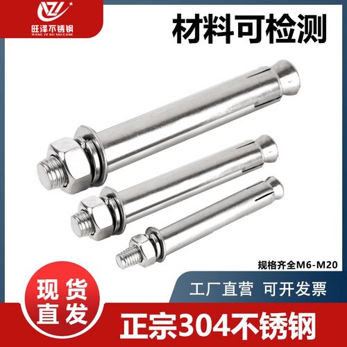 304/201/316不锈钢膨胀螺丝加长爆炸螺栓外拉爆管钉杆M6M8M10MM12