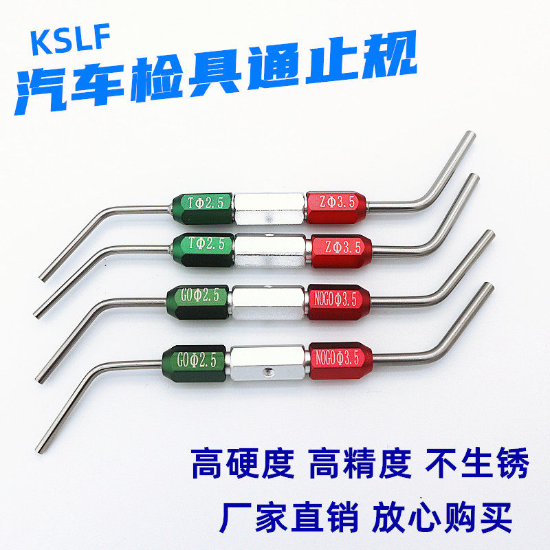 汽车检具标准配件 T-Z检测通赶猪器