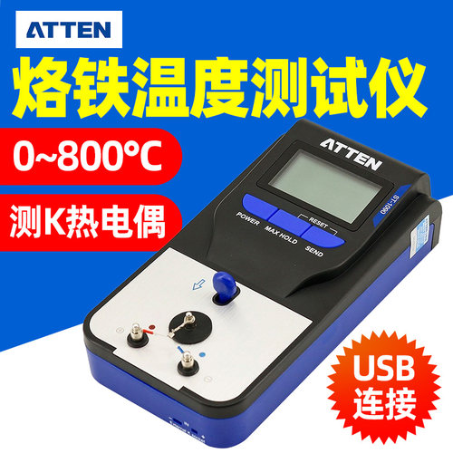 安泰信ST-1090电烙铁测温仪锡炉焊台温度校准计点检仪温度计