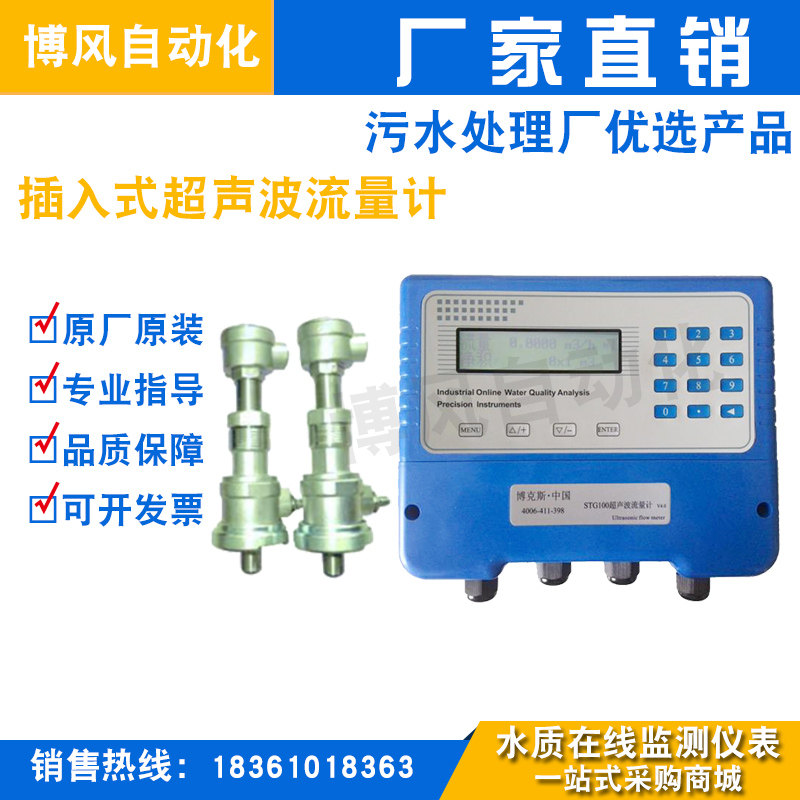 分体式超声波流量计 外夹式传感器高精度污水油类大管道流量表