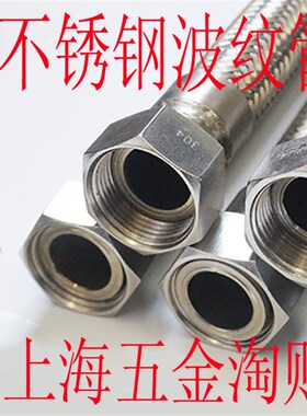 不锈钢编织管/不锈钢高温管/不锈钢波纹管/适用水油蒸汽4分/L600