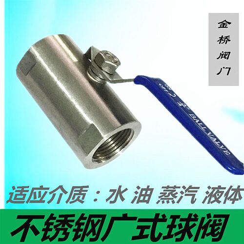 不锈钢耐高温球阀广式蒸汽阀门4分6分1寸DN15 20 25 32 40 50 65