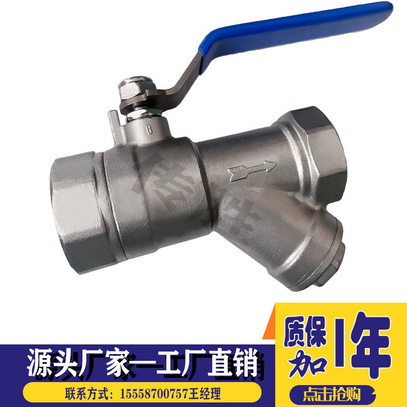 一体式过滤器球阀丝扣304不锈钢螺纹Y型过滤器4分6分1寸dDN15 50