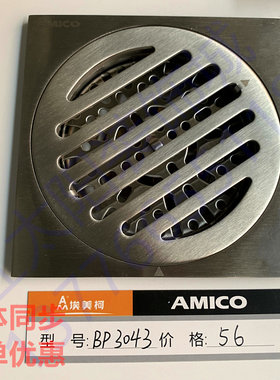 埃美柯地漏BP3043加厚50管淋浴房卫生间通用防臭地漏排水专卖店