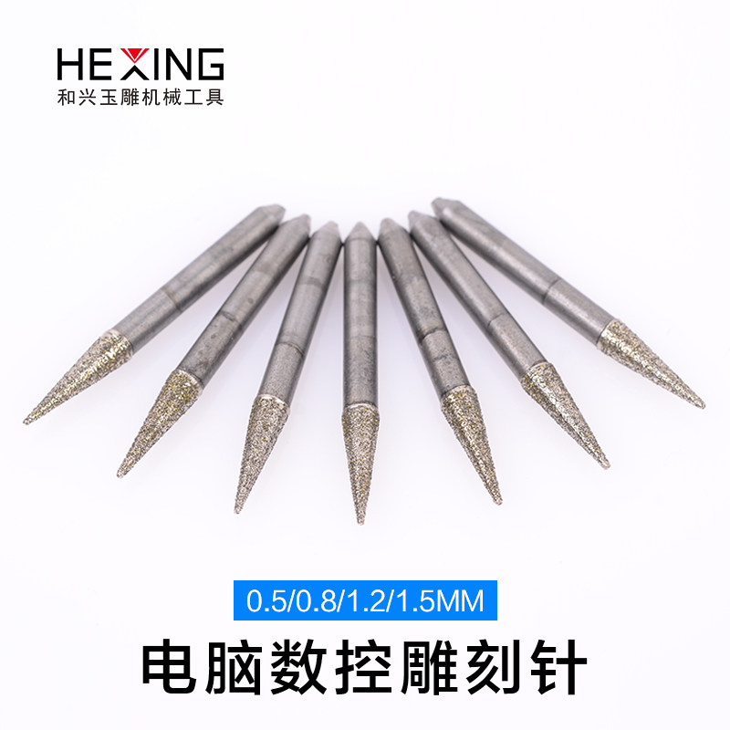 金刚砂电脑数控雕刻机刀具翡翠玉石雕刻刀玉雕机工具锥度刀球头刀