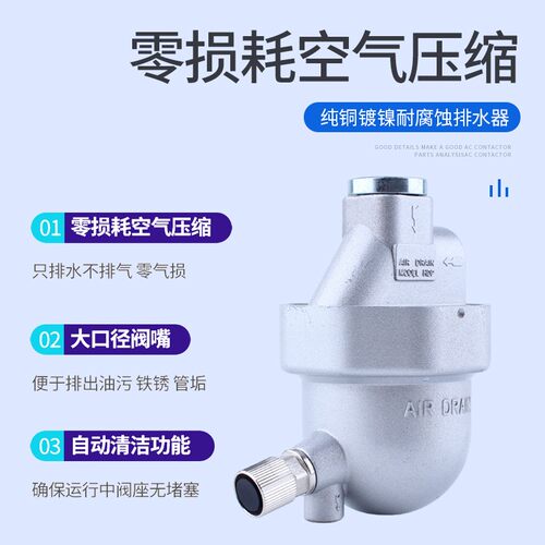 SA6D零气耗储气罐专用自动排水器 16公斤空压机用手自一体排水阀