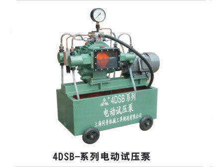 正宗上海同舟电动试压泵4DSB-2.5/4/6/10/16/25/40/60/80同舟各型