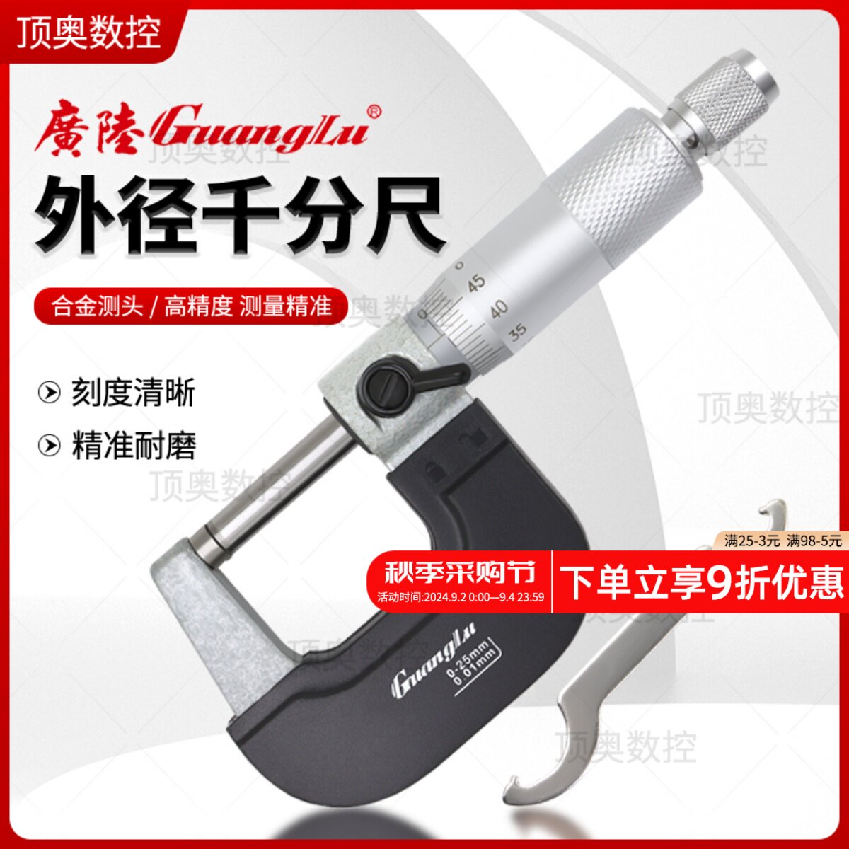 广陆外径千分尺机械0-25-50-75-100-125-150-175-200mm高精机械尺
