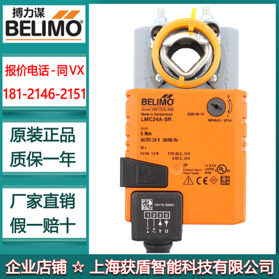 搏力谋NMS/SMS/LMS24-SR/-S NM/SM/LM230AX/LMC24A-SR风阀执行器