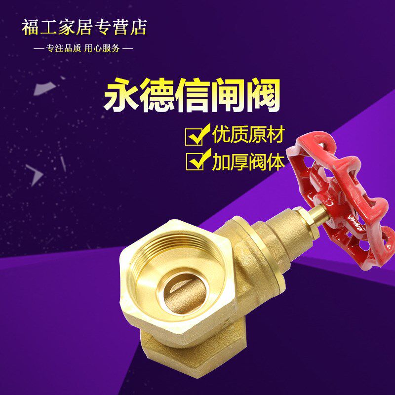 永德信 101C黄铜闸阀 丝口闸阀 内螺纹全铜闸阀 DN32 DN40 DN50