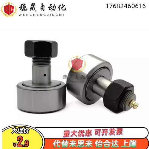 偏心型凸轮轴承随动器CFAP6 8 10 12 16 18 20 24 30-19 22 26 30