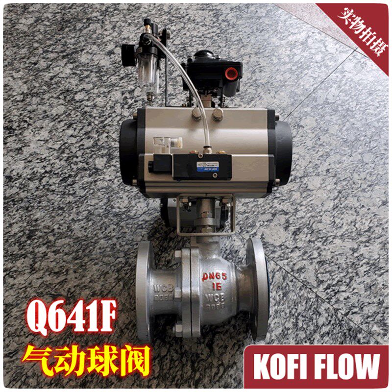 新品 Q641F ZSHO气动O型切断球阀 铸钢法兰式 带三联件 自控阀门