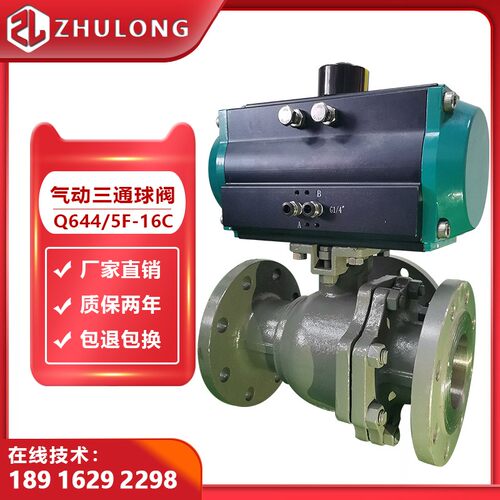 气动三通换向阀DN100铸钢油蒸汽污水切换球阀L/T型分流阀Q644/5F