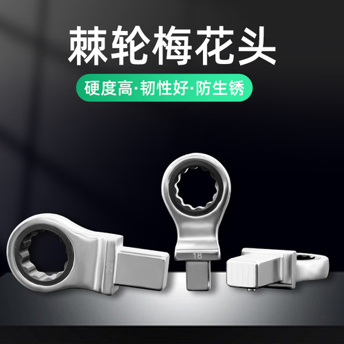 台湾普拉多棘轮梅花头非标定制扭力扳手9*12mm14*18mm插件插口