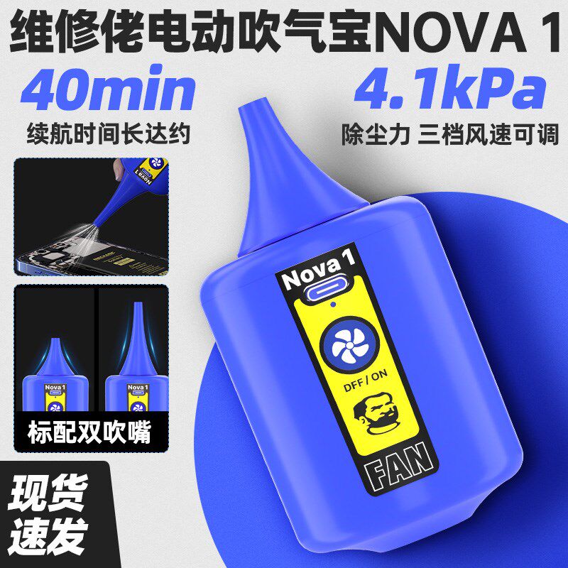 维修佬电动气吹强力便携式专用手机维修家用手持式吹风筒数码配件