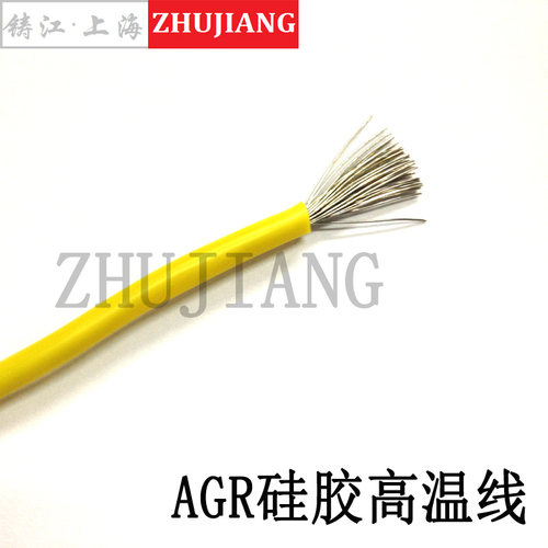 AGR硅胶高温线4平方YG硅胶4平方高温软电线 AGR硅橡胶高温线