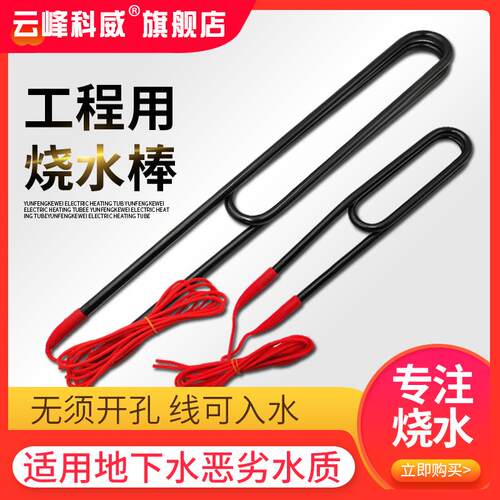 井水大功率加热器潜水电加热管防水箱浴池工业加热棒380V10KW12KW
