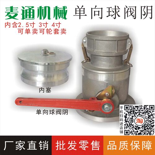 铝合金单向球阀阳端阴端Q41F法兰球阀带阴带阳油罐车槽罐车阀门