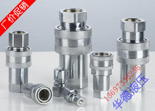 JS液压快速接头KZE.4-10 KZD3-8 KZF6-15 FF8-20G1/2LSQ SJY NISE
