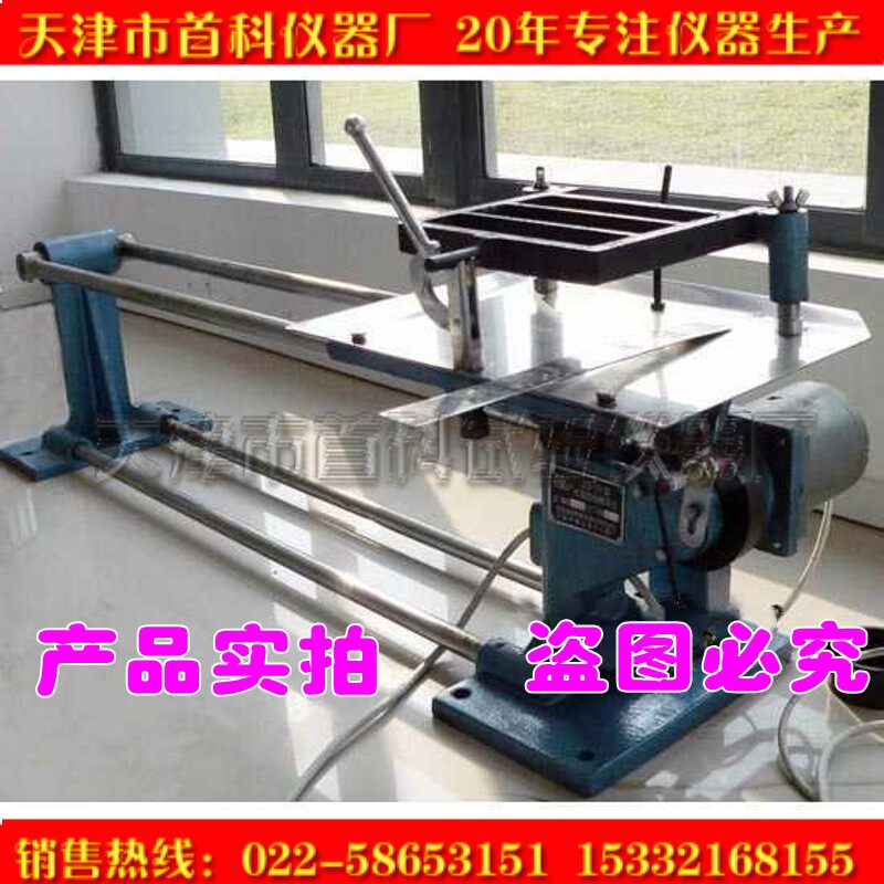 水泥胶砂振实台 水泥胶砂振动台 水泥胶砂强度测定仪 ZS-15型