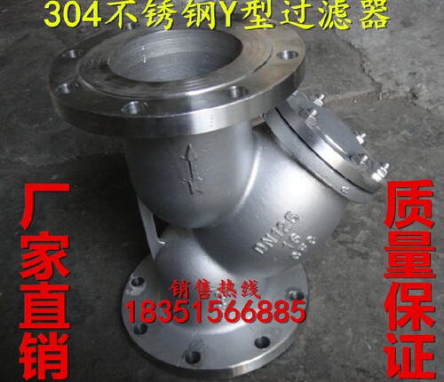 GL41W-16P不锈钢304法兰Y型过滤器DN50 65 80 100 125 150 200