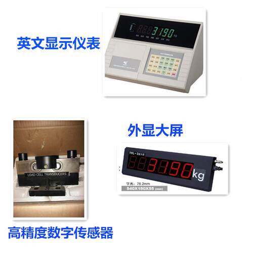 石厂料用20吨电高子磅18米scs-101 强地磅厂家价0格低终身维护