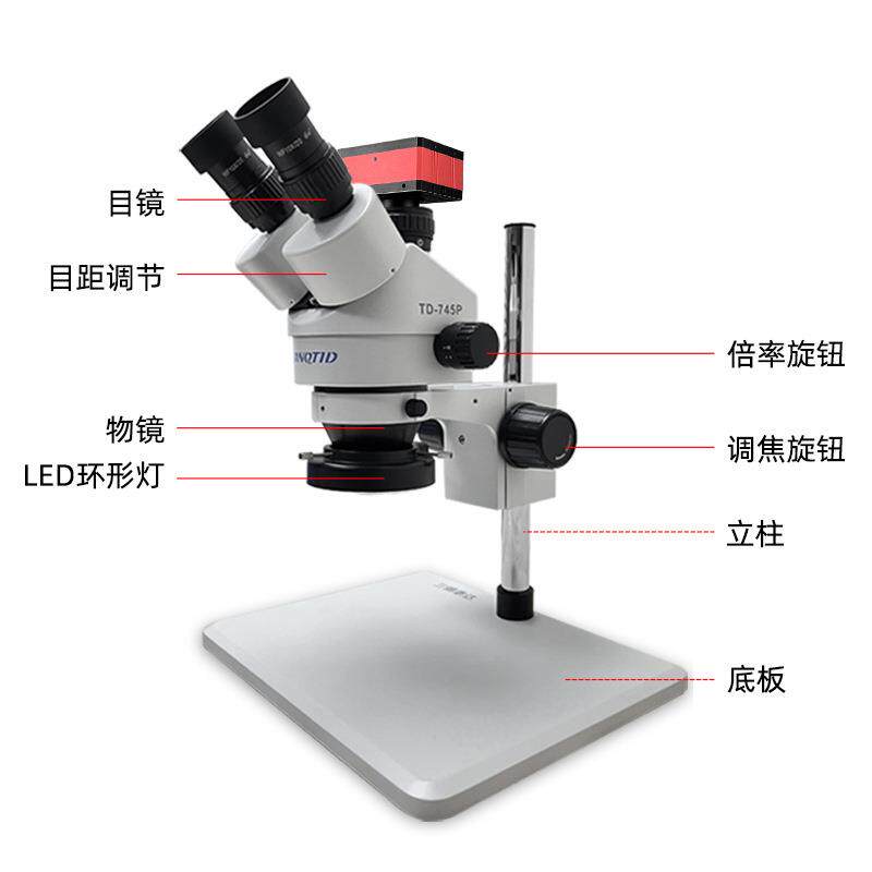 三目FCX体显镜手C机维修PCB线路板微芯片钟表珠宝检测视工业CD放