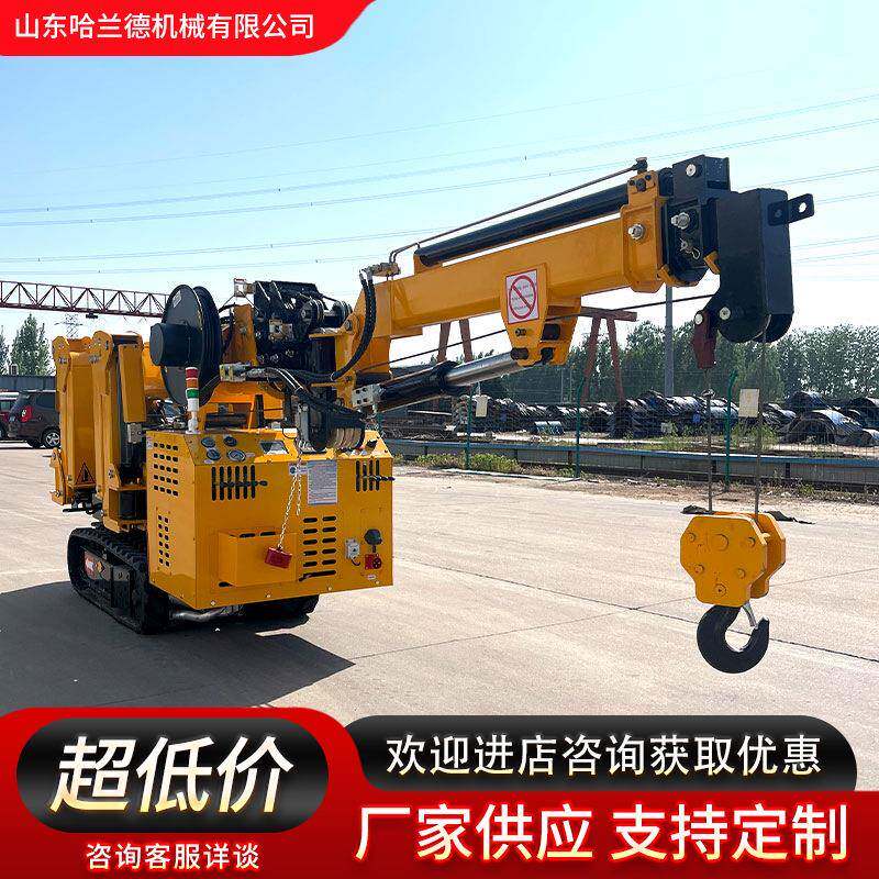 全形折叠式起重蜘蛛吊 电两用1-15吨30°转旋底盘自地行走齐全6蜘