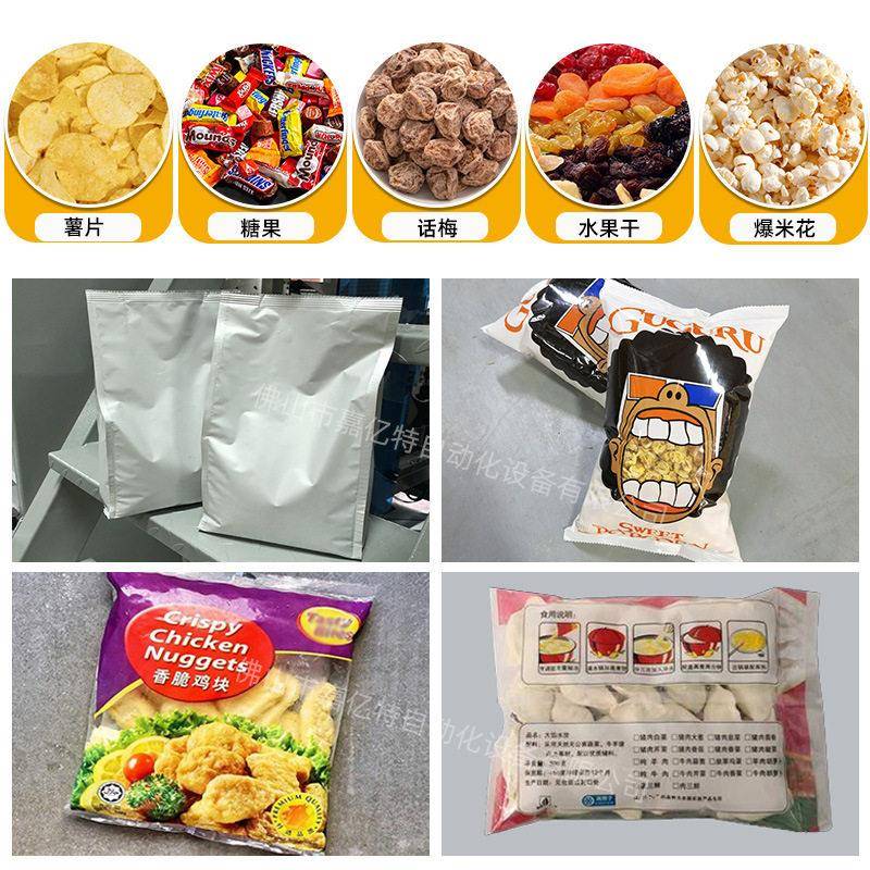 全自动膨膨化饼干包装机膜 全自动化零嘉亿特食包机 装卷制袋包装