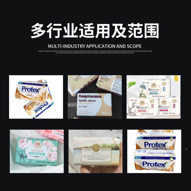 双面透膜香皂包装机三维装拉机化妆护肤品保健拓源品易线明膜覆膜