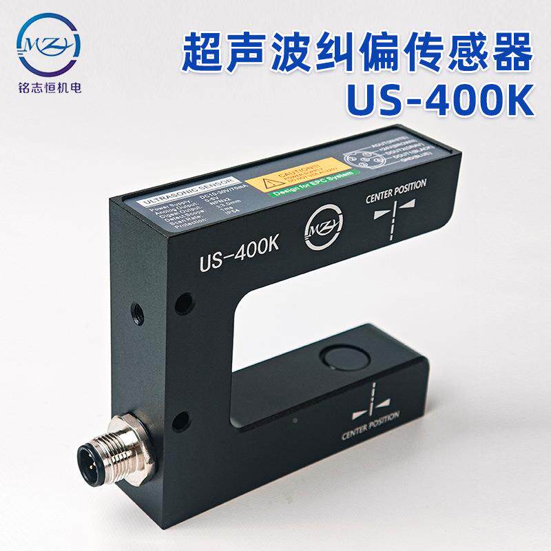 S-00K超声波纠偏NCL传感器对边跟踪槽U型电眼开关纠偏光电传感4器