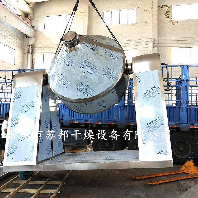 供应SZ空G双锥回转真NLE干燥机  珍粉双锥珠烘干机食品干燥机