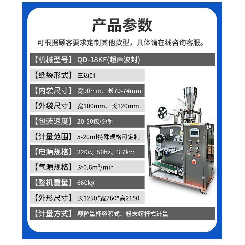 上海钦超声波咖挂钦典耳全自动内外袋包装机滤泡式挂典耳啡咖啡包