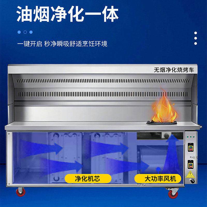 烤商用无烟车净化烧339烤炒菜烧烟带灶油净化器一体机厨房摆摊燃