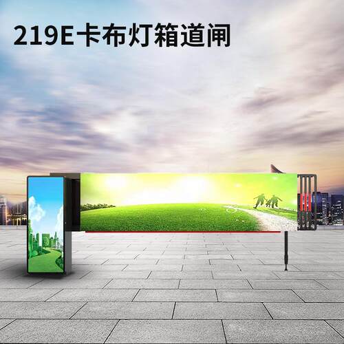 停能车场车牌卡识别布灯箱道闸收费统系一体机TCZT/天 直流智广告
