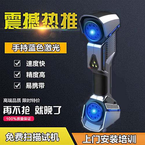 工艺品模具持便携式蓝手色激模光三维扫描快出速图建蓝山东冠雕光