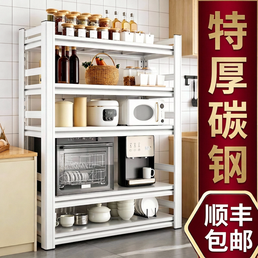 【顺丰速发】加厚置物架热销20W+