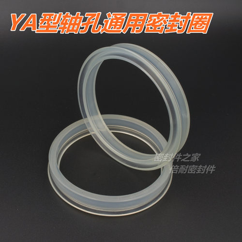 YA型轴孔通用聚氨酯密封圈 多节油缸用内径238/150/260/265/280mm