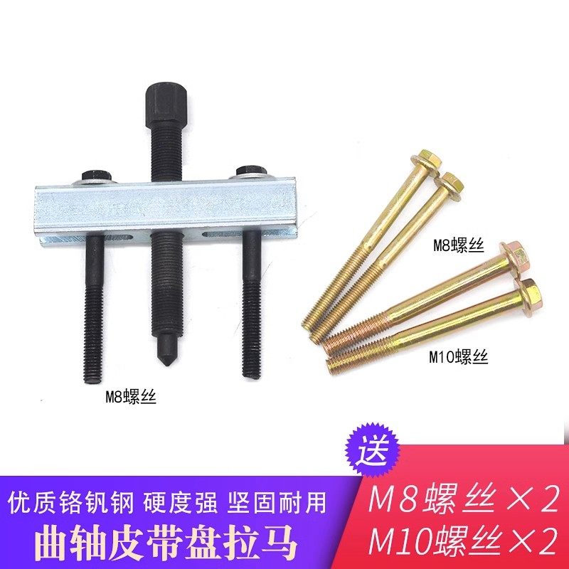 武函曲轴皮带盘拉马方向盘通风机叶轮引擎齿轮轴承拉拔器汽修工具