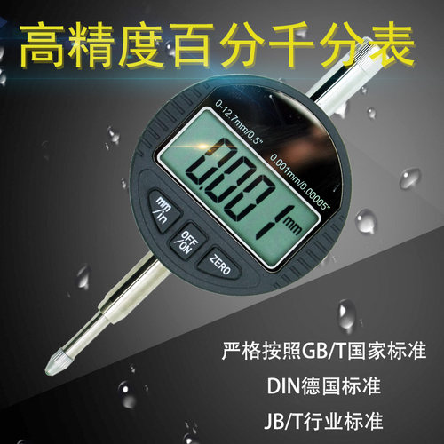 安恒0-10/25.4数显百分千分表高精度0.001行程数值记录数字指示