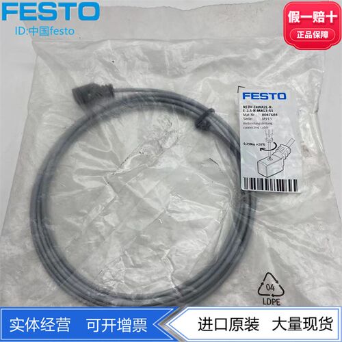 费斯托FESTO连接电缆NEBV-Z4WA2L-R-E-2.5-N-M8G3-S1 8047684正品
