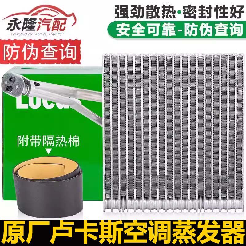 适配捷达桑塔纳速腾迈腾途观宝来朗逸高4空调蒸发器芯冷气蒸发箱
